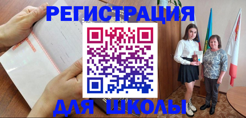 где прописаться в Белоозёрском